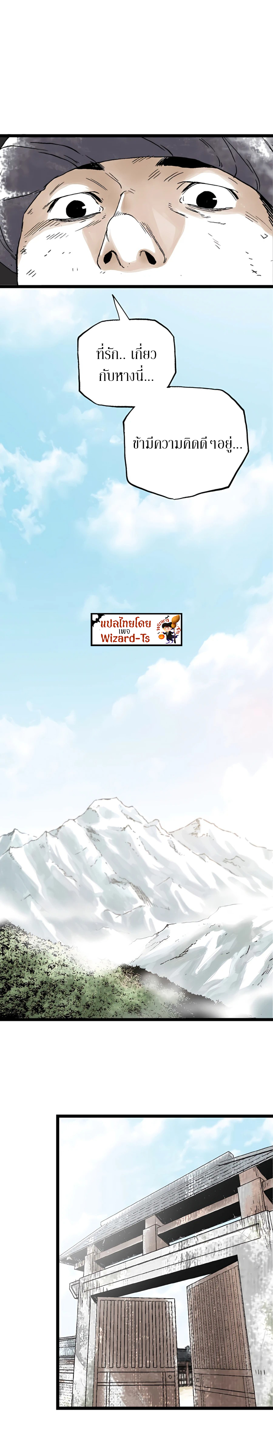 Demonic Master of Mount Kunlun ตอนที่ 18 (18)